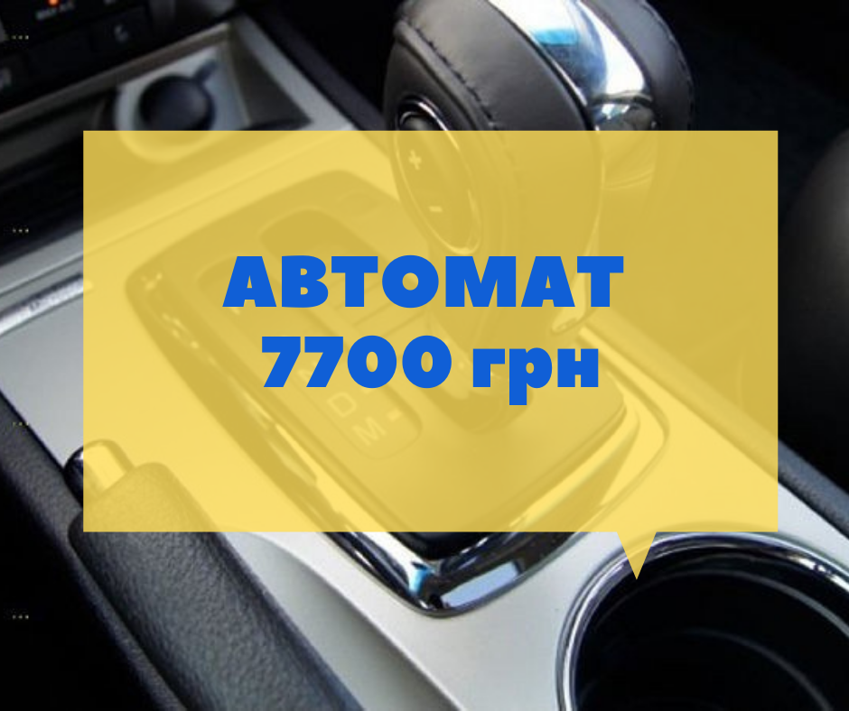 автомат
