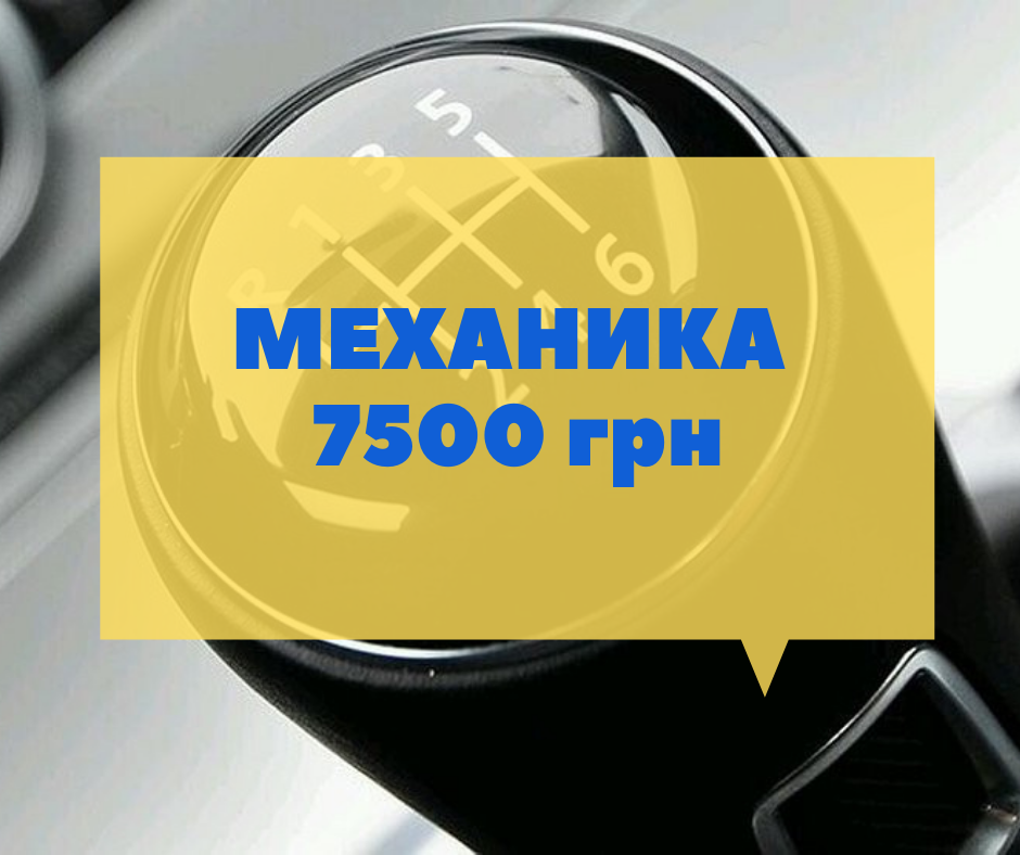 механика